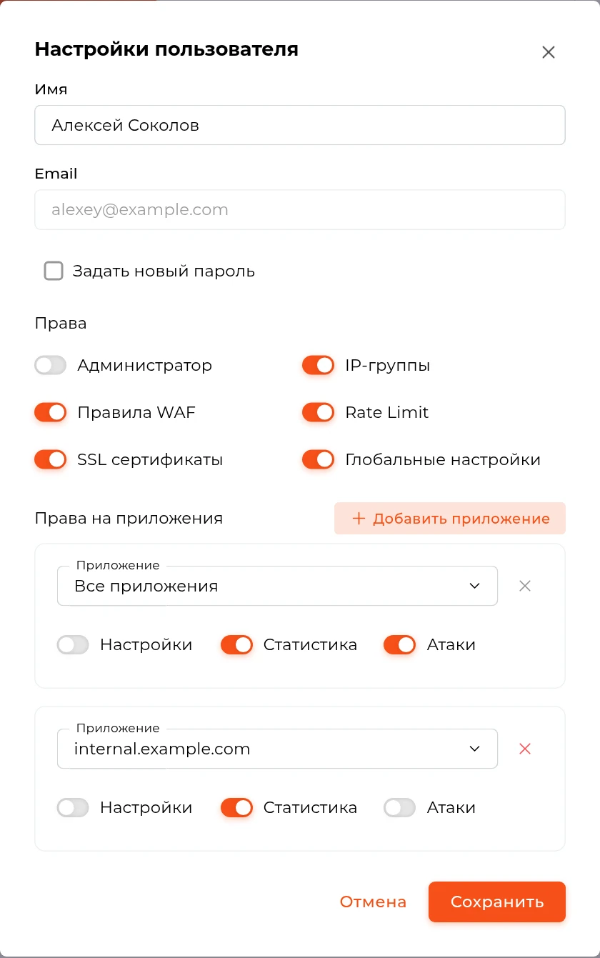 Настройки пользователя: права на общие разделы и приложения