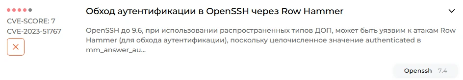 Блок уязвимости