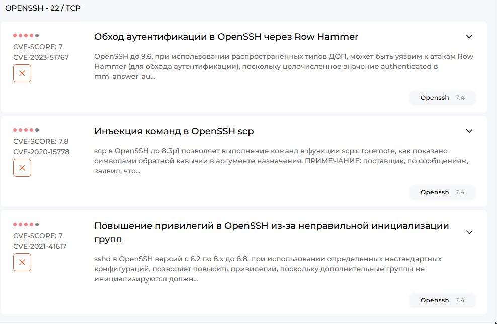 Разворачивание информации об уязвимости