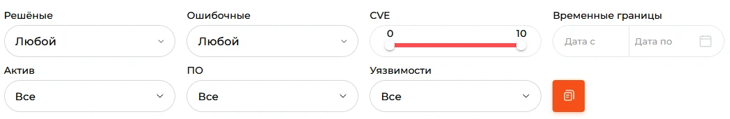 Блок фильтрации уязвимостей
