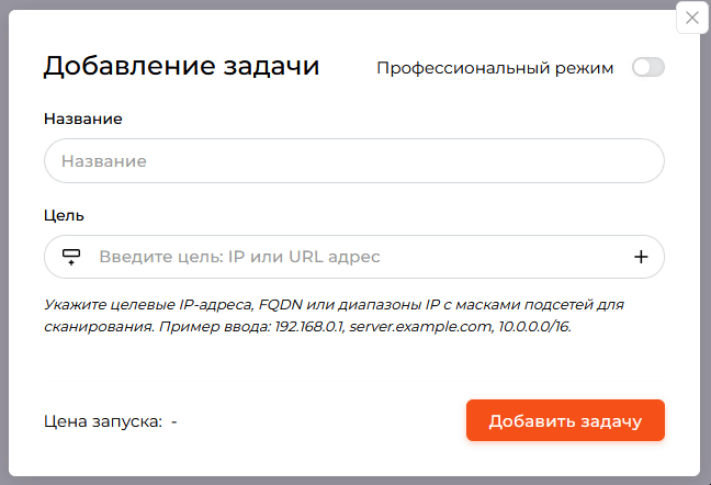 Создание задачи в пользовательском режиме