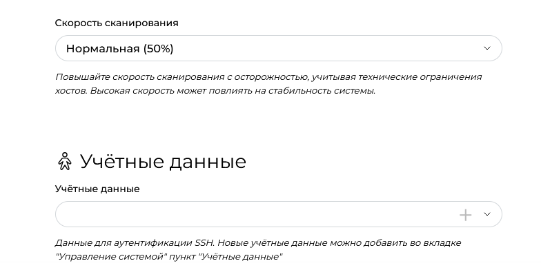 Выбор скорости сканирования