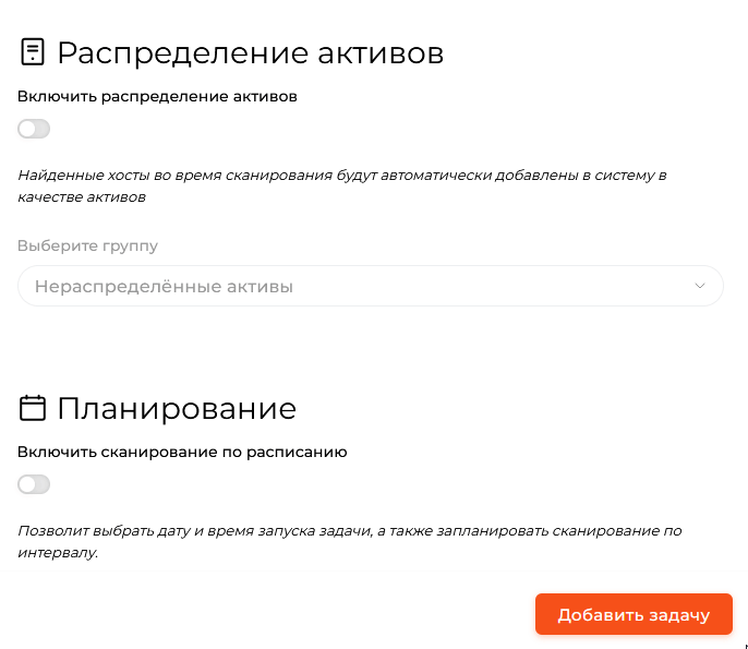 Включение функции распределения активами