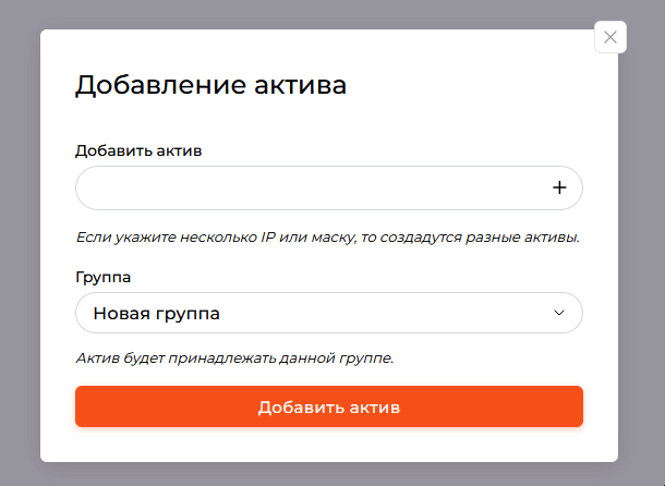 Ручное добавление активов