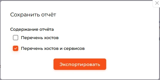Выбор конфигурации выгрузки отчета