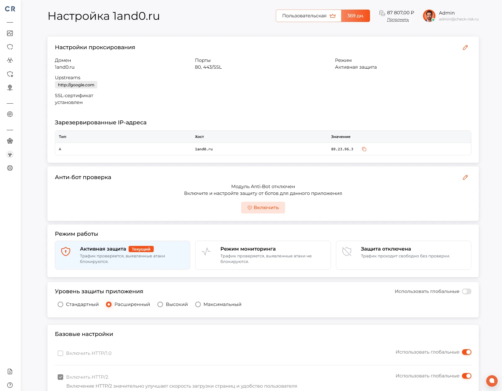 Скриншот панели настройки приложения Check Risk WAF