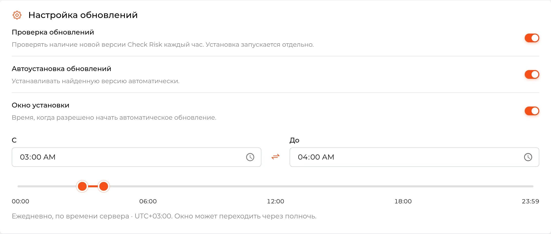 Шаг 3. Настройки сохранены; кнопка &laquo;Сохранить&raquo; больше не отображается.