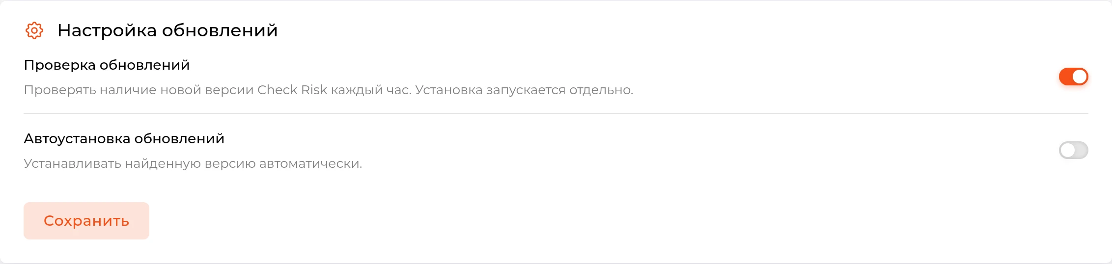 Включена только проверка наличия обновлений