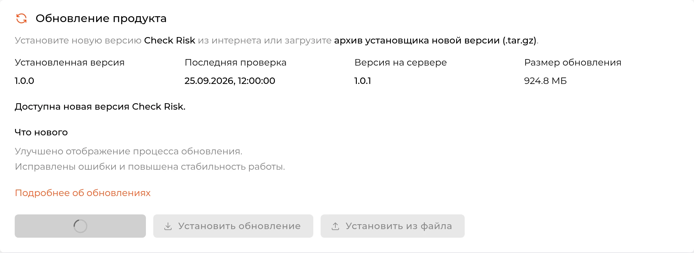 Проверка наличия обновления по запросу