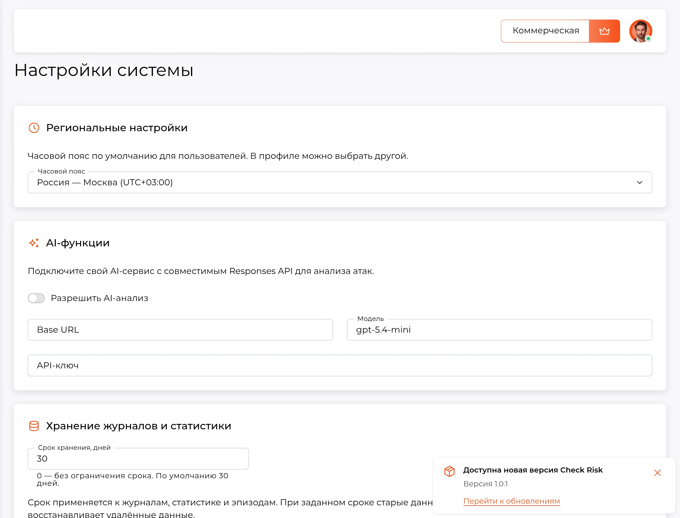 Расположение уведомления в правом нижнем углу панели