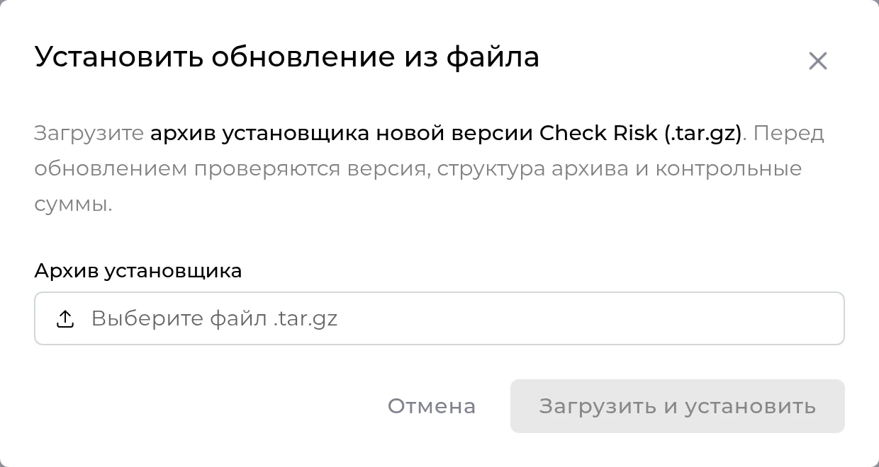 Шаг 1. Окно &laquo;Установить обновление из файла&raquo; с полем выбора архива установщика.
