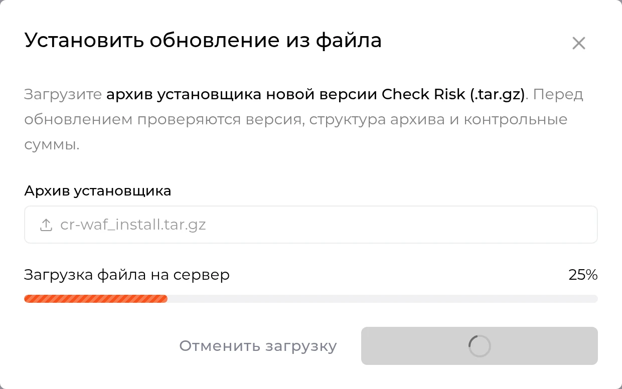 Шаг 3. Загрузка файла на сервер: 25%.