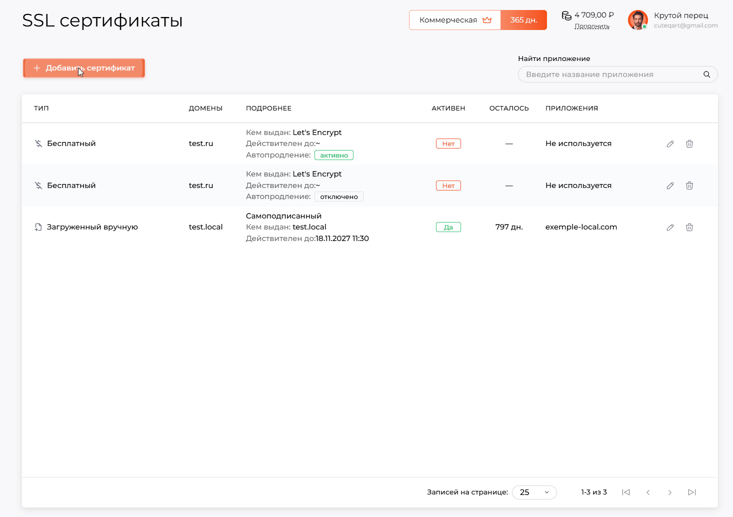Анимация окна добавления SSL сертификата с полями сертификата и приватного ключа